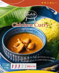 Table Curry　チキンカレー