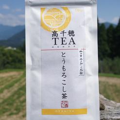 とうもろこし茶 有機栽培 高千穂産