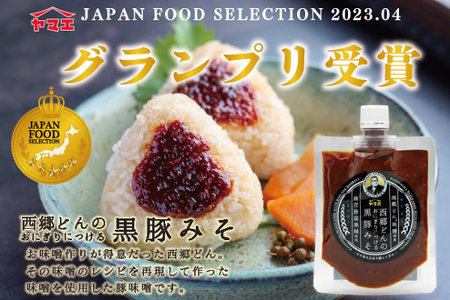 JAPAN FOOD SELECTIONメイン画像