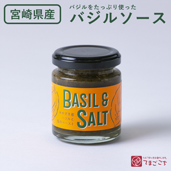 Basil＆Salt